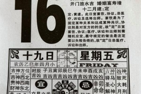 2026年9月份开光吉日日历，黄道吉日抢先查