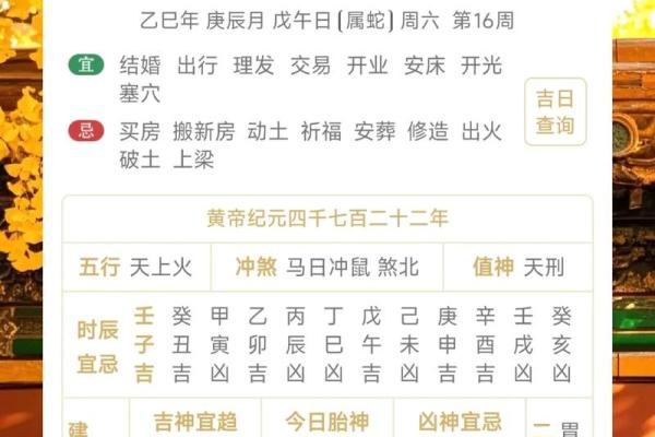 2026年9月份开光吉日日历，黄道吉日抢先查