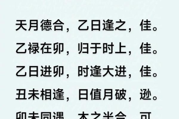 2024年6月最吉利三个日子来了，速看黄道吉日榜单