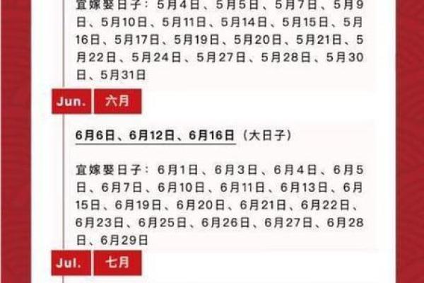 2026七月宜订婚的日子，黄道吉日一览表来了