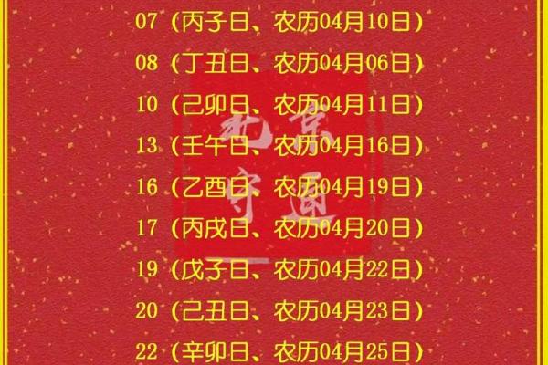 2026七月宜订婚的日子，黄道吉日一览表来了