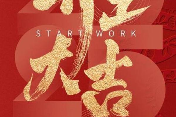 2026年11月开业最佳吉日推荐，「黄道吉日」助您开门红