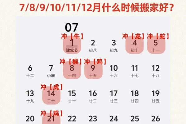 2026年11月搬家好日子，黄道吉日一览无遗