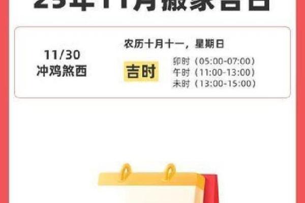 2026年9月安葬入宅最好吉日，精准择日必看指南