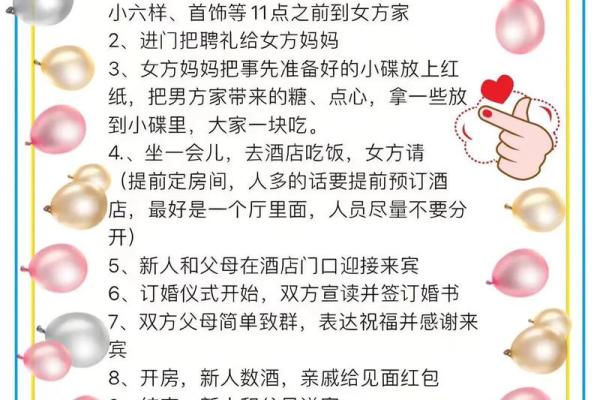 2026年6月订婚最佳日期推荐，本月好日子全解析