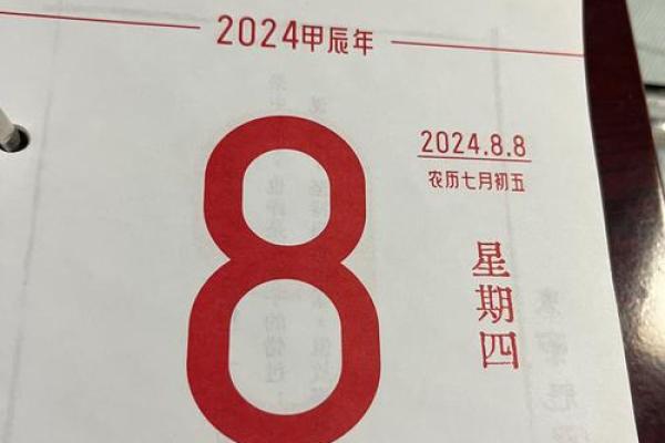 8月份领证最佳日期，这三个好日子别错过2024