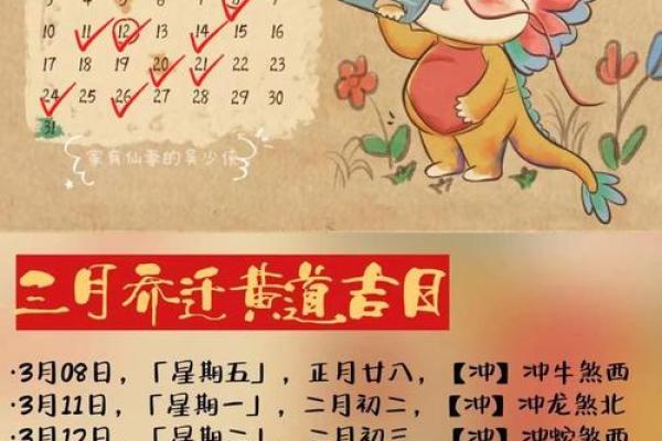 2026年8月搬家好日子，最新吉日查询指南