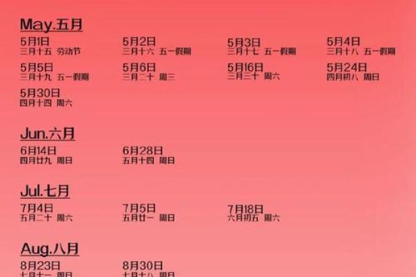 2026年8月订婚吉日精选，黄道好日子推荐