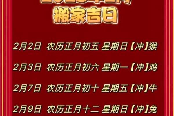 2026年8月动土吉日查询，哪天最适合开工动土