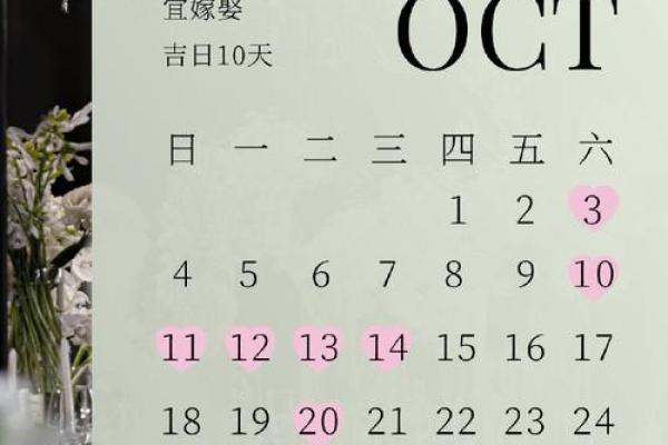 2026年9月份结婚黄道吉日查询，准新人必看