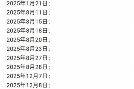 2026年9月动土吉日查询，哪天最适合开工动土