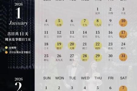 2026年8月订婚吉日查询表，精选黄道吉日推荐