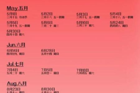 2026年8月订婚吉日精选，黄道好日子推荐