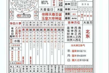 2026年九月份安葬黄道吉日查询，这几日最宜