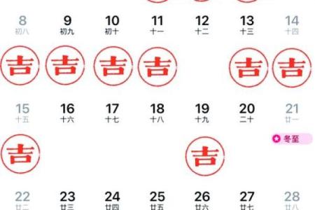 2026年8月理发吉日时间表，最新推荐收藏